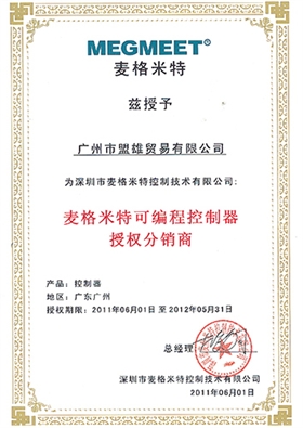 盟雄-麥格米特可編程控制器授權分銷商