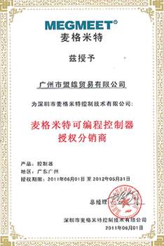 盟雄-麥格米特可編程控制器授權(quán)分銷商